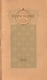 Delaunay Belleville Programm 1911