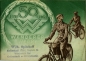 Preview: Wanderer Motorfahrrad und Fahrrad Programm 7.1935