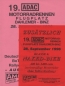 Preview: Programm + Ausschreibung Dahlemer-Binz 1996