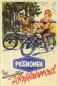 Preview: Phänomen Motorrad Prospekt 6.1936