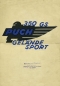 Preview: Puch 350 GS brochure ca. 1938