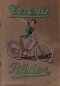 Preview: Corona Fahrrad Prospekt 1926
