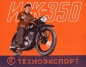 Preview: ISH 350 Prospekt 1950er Jahre