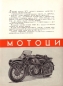 Preview: Ural M 72 brochure 1950s