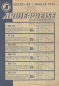 Preview: Ardie Preisliste 1.1.1936