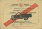 Preview: Framo registration permit 1945-1949