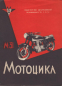Preview: M -31 350 ccm Motorrad Prospekt 1956