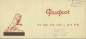 Preview: Peugeot Programm ca. 1927 nl