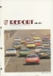 Preview: Porsche Report Ordner 1982-1987