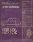 Preview: Renault 4 repair manual 1963