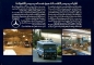 Preview: Mercedes-Benz Programm 7.1980 arab.