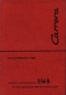 Preview: Porsche 356 B Carrera Bedienungsanleitung 6.1960