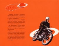 ISH 350 Prospekt 1950er Jahre