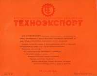 ISH 350 Prospekt 1950er Jahre