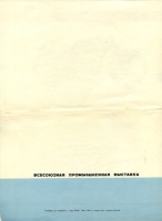 C 254 Motorrad Prospekt 1957