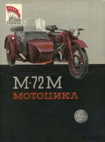 M 72 M Prospekt 1957