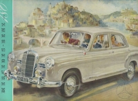 Mercedes-Benz 180 brochure 1954