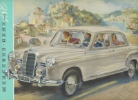 Mercedes-Benz 180 brochure 7.1954