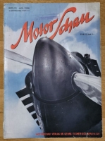 Motor Schau 1938 No. 1