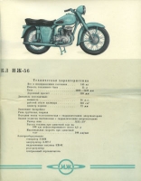 ISH UЖ-56 brochure 1956