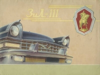 ZIL 111 brochure ca. 1960