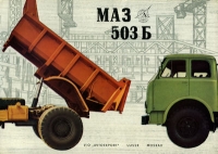 Avtoexport MAZ-503b lorry brochure 1970s