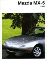 Mazda MX-5 brochure 1994