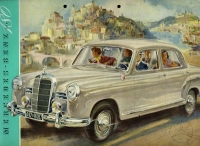 Mercedes-Benz 180 brochure 10.1954 - Kopie