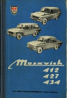 Moskwitsch 412 427 434 owner`s manuel 1960s