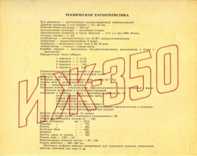 ISH 350 Prospekt 1950er Jahre