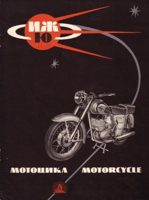 Jupiter 350 brochure ca. 1962