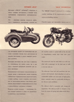 Jupiter 350 brochure ca. 1962