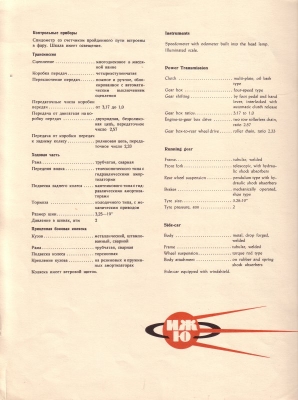 Jupiter 350 brochure ca. 1962