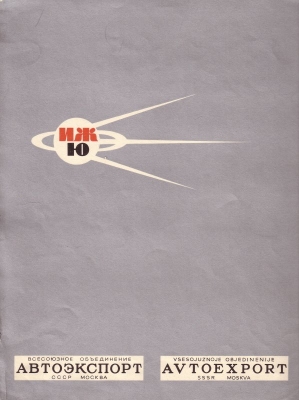 Jupiter 350 brochure ca. 1962