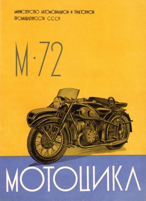 Ural M 72 brochure 1950s