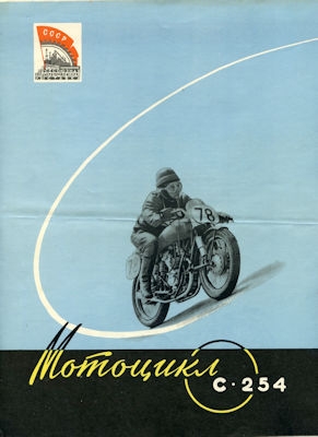 C 254 Motorrad Prospekt 1957