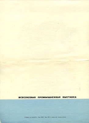 C 254 Motorrad Prospekt 1957