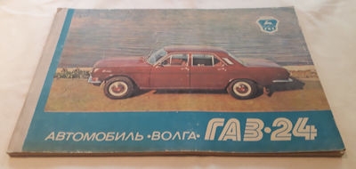 GAZ 24 Prospekt 1980