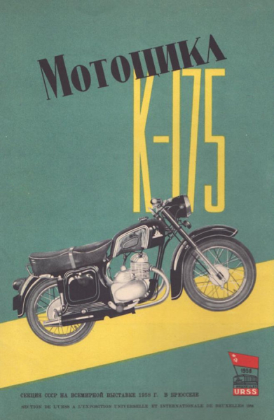 K 175 Motorrad Prospekt 1958