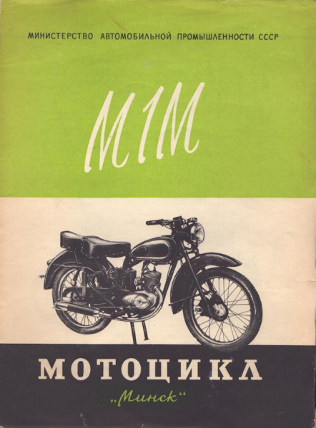 M 1 M 125 ccm Motorrad Prospekt 1956