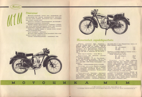 M 1 M 125 ccm Motorrad Prospekt 1956