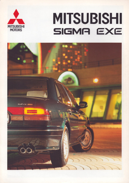 Mitsubishi Sigma EXE Prospekt 3.1994