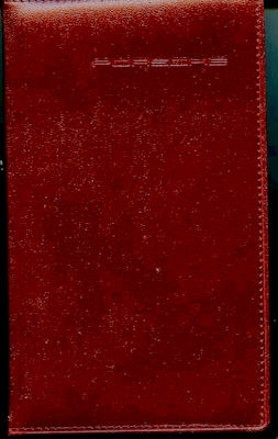 Porsche Taschenkalender 1988