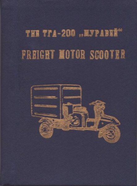 TGA 200 Motor Scooter Bedienungsanleitung 1960er Jahre
