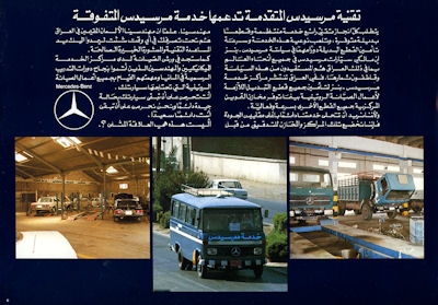 Mercedes-Benz Programm 7.1980 arab.